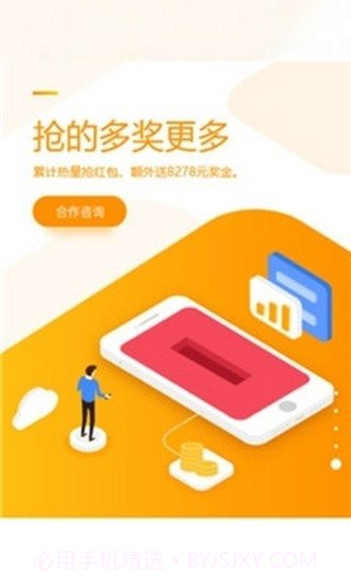 海客兼职截图1 海客兼职截图1