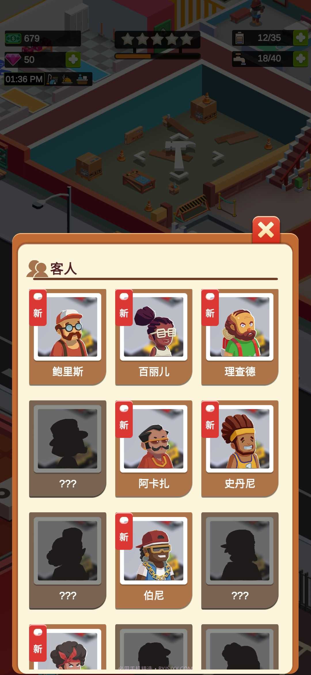 闲置度假大亨截图2 闲置度假大亨截图2