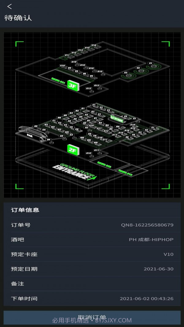 黑兔手机版截图4