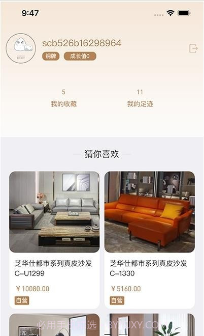 芝华仕会员截图3 芝华仕会员截图3