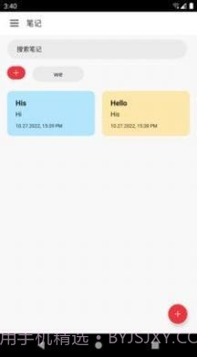 萌手记截图2 萌手记截图2