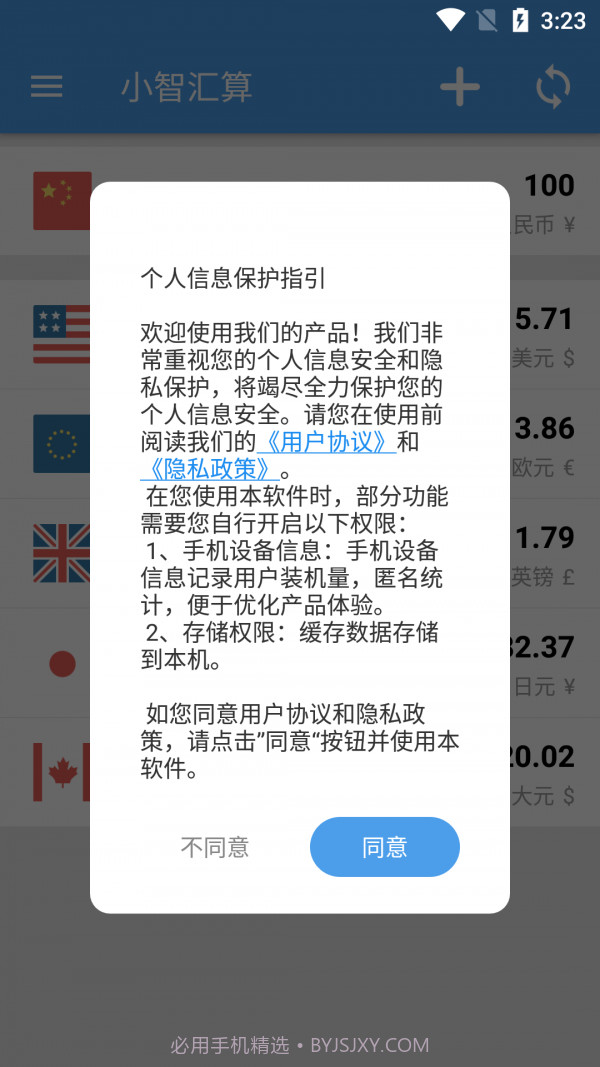 小智汇算截图1 小智汇算截图1