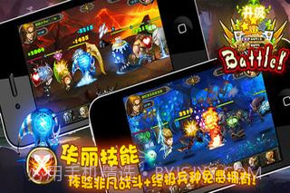 军团之战截图3 军团之战截图3