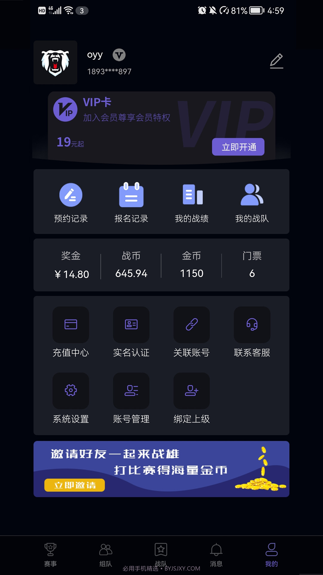 战雄电竞赛事平台截图1 战雄电竞赛事平台截图1
