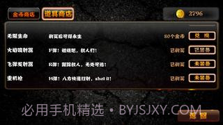 合金弹头2013火爆版截图3 合金弹头2013火爆版截图3