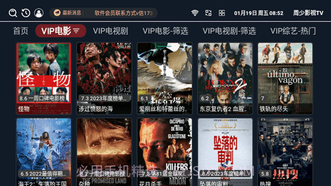 周少影视TV截图5