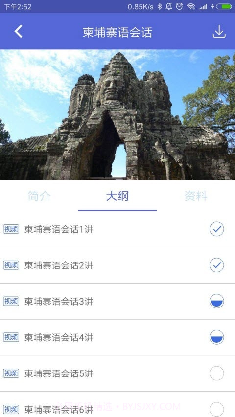 北外在线企业学院截图2 北外在线企业学院截图2