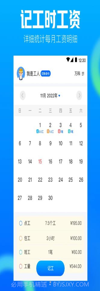 打卡AR工程相机截图2 打卡AR工程相机截图2