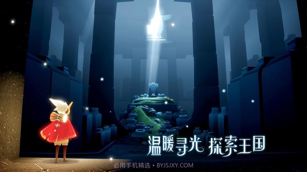 光遇国际服全物品截图4 光遇国际服全物品截图4