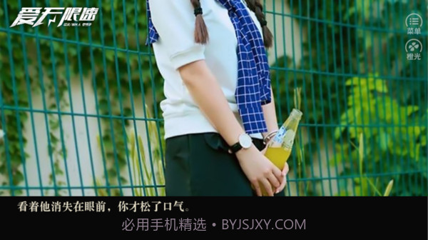 爱无限速截图1 爱无限速截图1