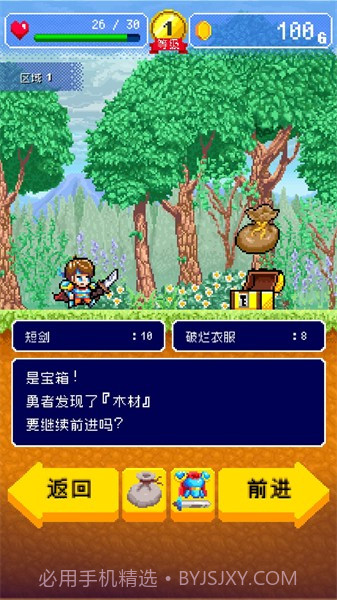 勇者的旅馆中文版截图1 勇者的旅馆中文版截图1