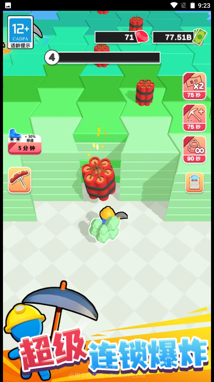 我挖矿贼6截图2 我挖矿贼6截图2