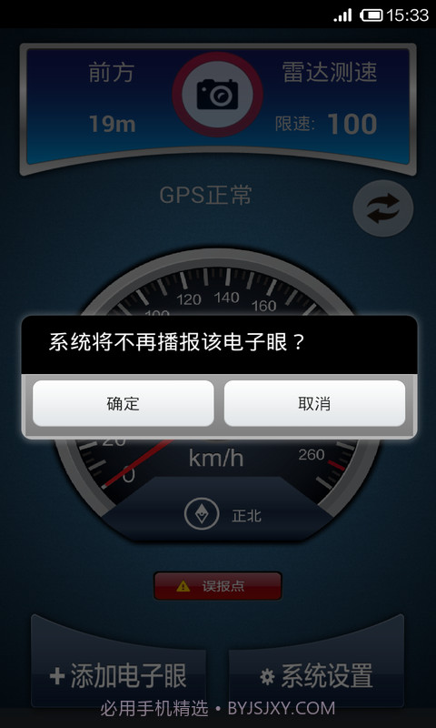 超级电子眼截图5 超级电子眼截图5