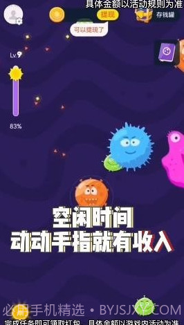 进化吧细菌截图3 进化吧细菌截图3