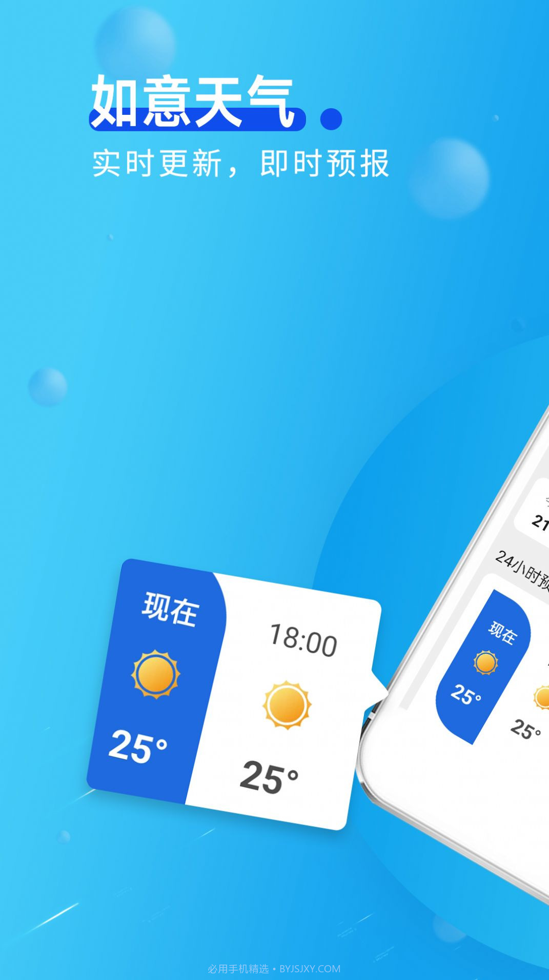 猊猊如意天气截图3 猊猊如意天气截图3