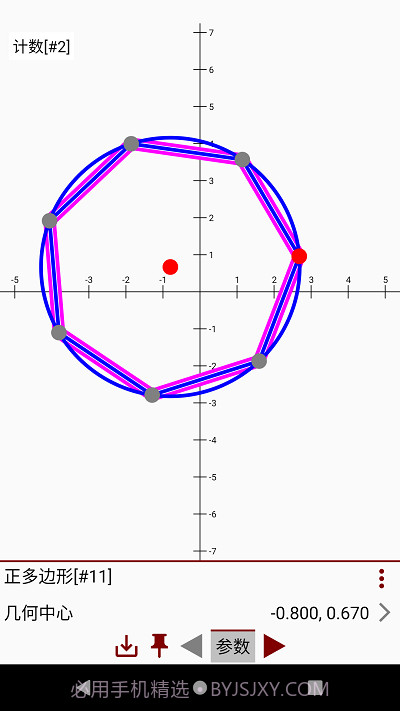 易几何截图3 易几何截图3
