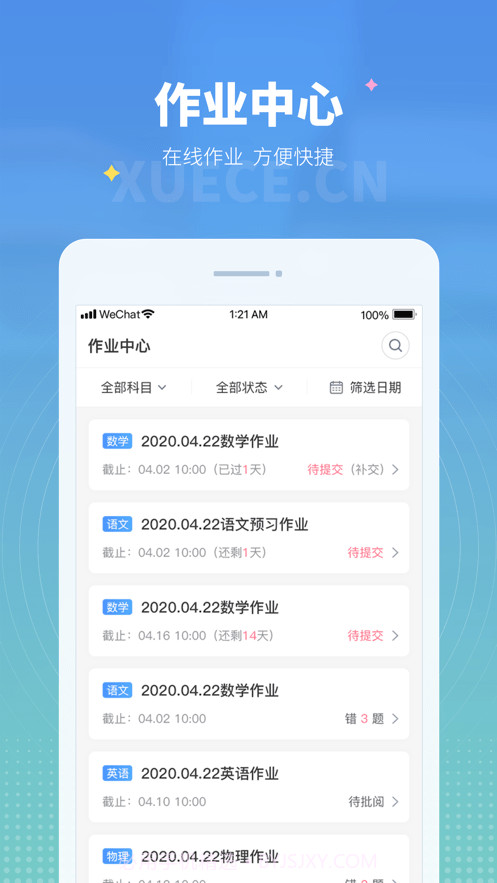 学测网学生版截图3 学测网学生版截图3