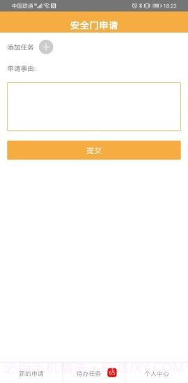 惠朗印章管理系统V2截图4