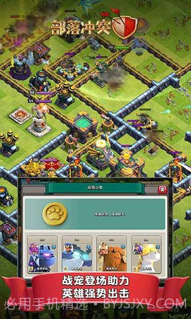 部落冲突（ClashofClans）截图1