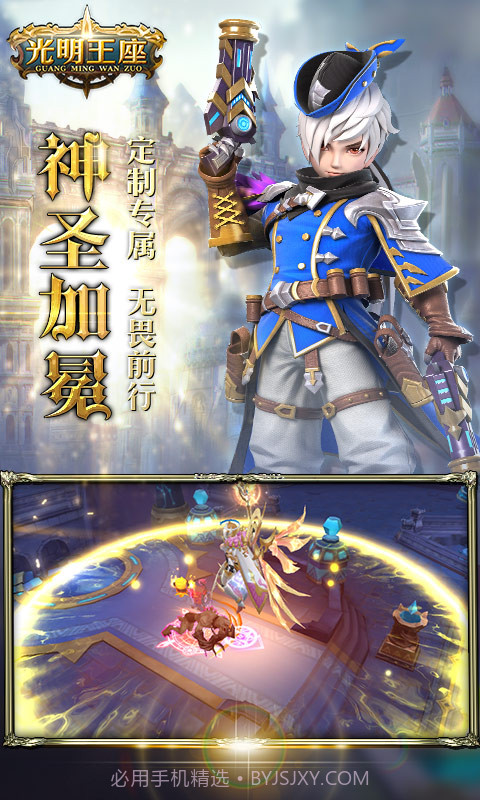 光明王座截图2 光明王座截图2