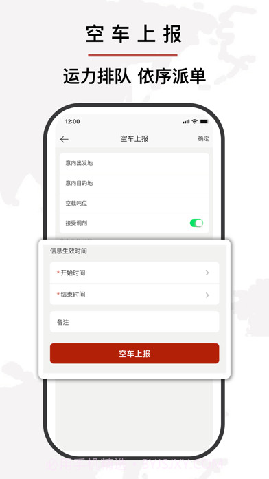 优你达货运截图3 优你达货运截图3