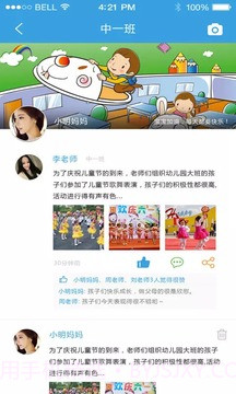 幼美加家长版截图5 幼美加家长版截图5
