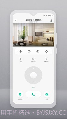云智连v1.6.2截图3 云智连v1.6.2截图3