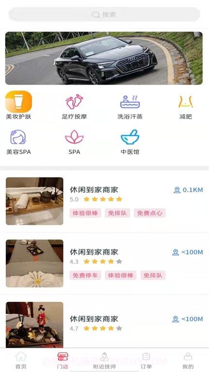 休闲到家截图4 休闲到家截图4