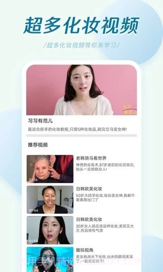 轻氧相机截图3 轻氧相机截图3