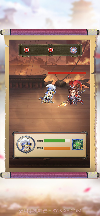 Q版空城计截图3