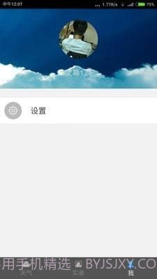 爱天气截图3 爱天气截图3