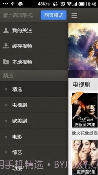 恋恋影视截图3 恋恋影视截图3
