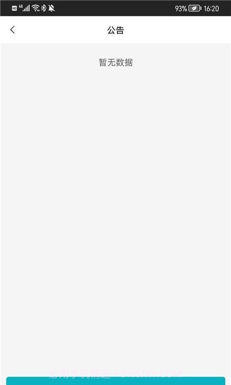综合后勤管理截图1 综合后勤管理截图1