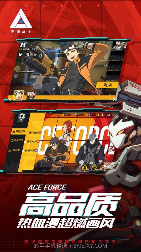 王牌战士模拟器版截图2 王牌战士模拟器版截图2