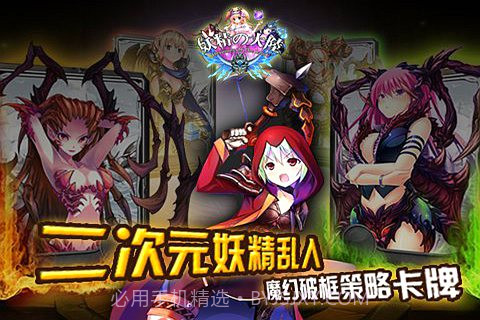 妖精的大陆截图4 妖精的大陆截图4