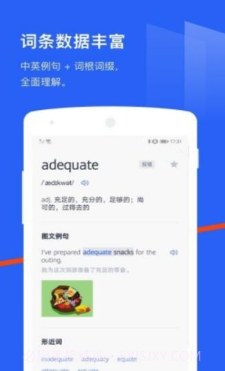 六级估分器安卓截图3 六级估分器安卓截图3