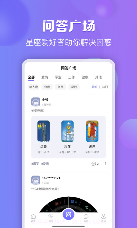星迹截图4 星迹截图4
