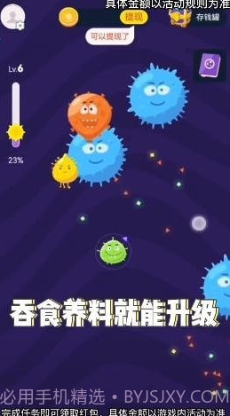 进化吧细菌截图1 进化吧细菌截图1