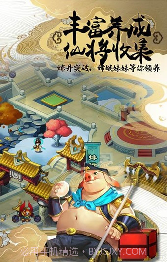 塔防西游记截图3 塔防西游记截图3