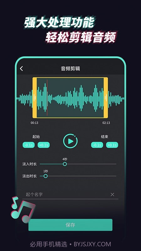 音乐音频提取器截图2 音乐音频提取器截图2