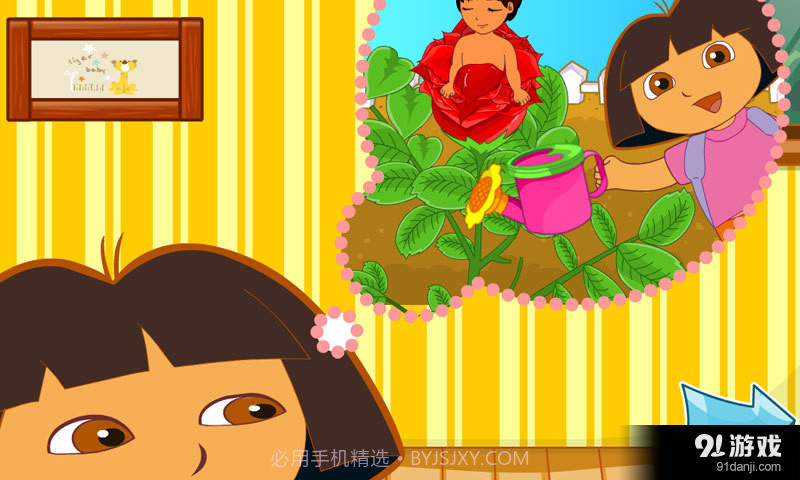 朵拉种王子截图3