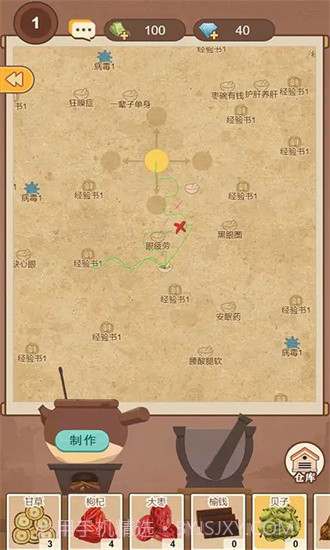 养生大师免费截图3 养生大师免费截图3