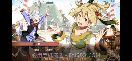 丰裕之角完整版截图4