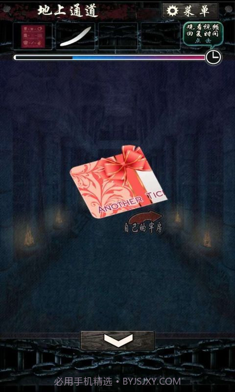 无限牢狱老版本截图1 无限牢狱老版本截图1