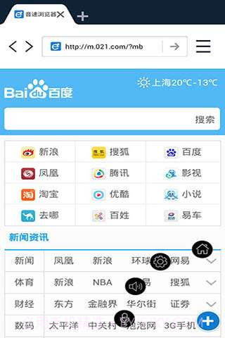 魔伴浏览器截图1