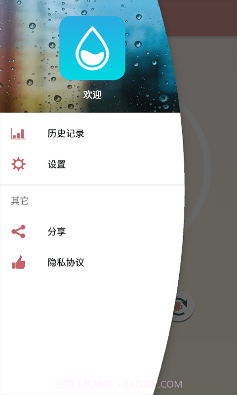 适时喝水截图2 适时喝水截图2