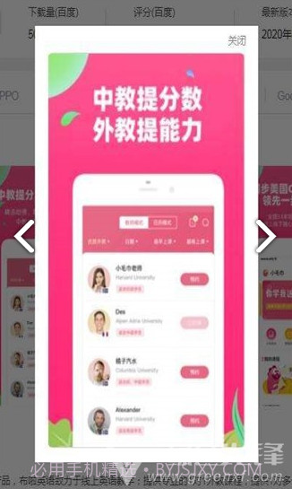 特级课堂(特级课堂多种阶段英语学习)安卓免费版截图3 特级课堂(特级课堂多种阶段英语学习)安卓免费版截图3