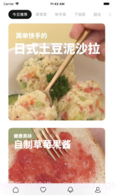 懒饭2019(懒饭美食)v1.3.5 安卓免费版截图1 懒饭2019(懒饭美食)v1.3.5 安卓免费版截图1