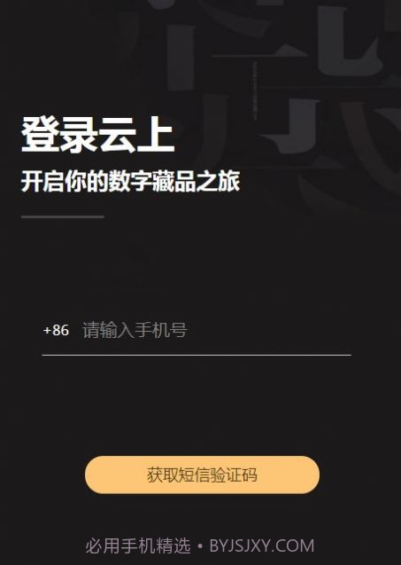 云上艺术截图3 云上艺术截图3