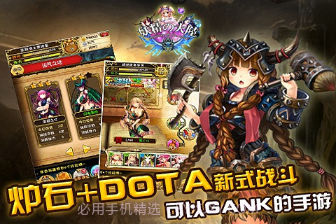 妖精的大陆截图5 妖精的大陆截图5